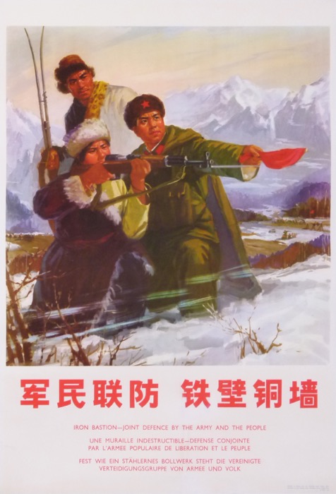 For sale: CHINE UNE MURAILLE  ARMEE POPULAIRE DE LIBERATION - DEFENSE CONJOINTE